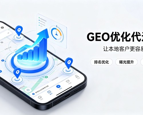 文县GEO优化